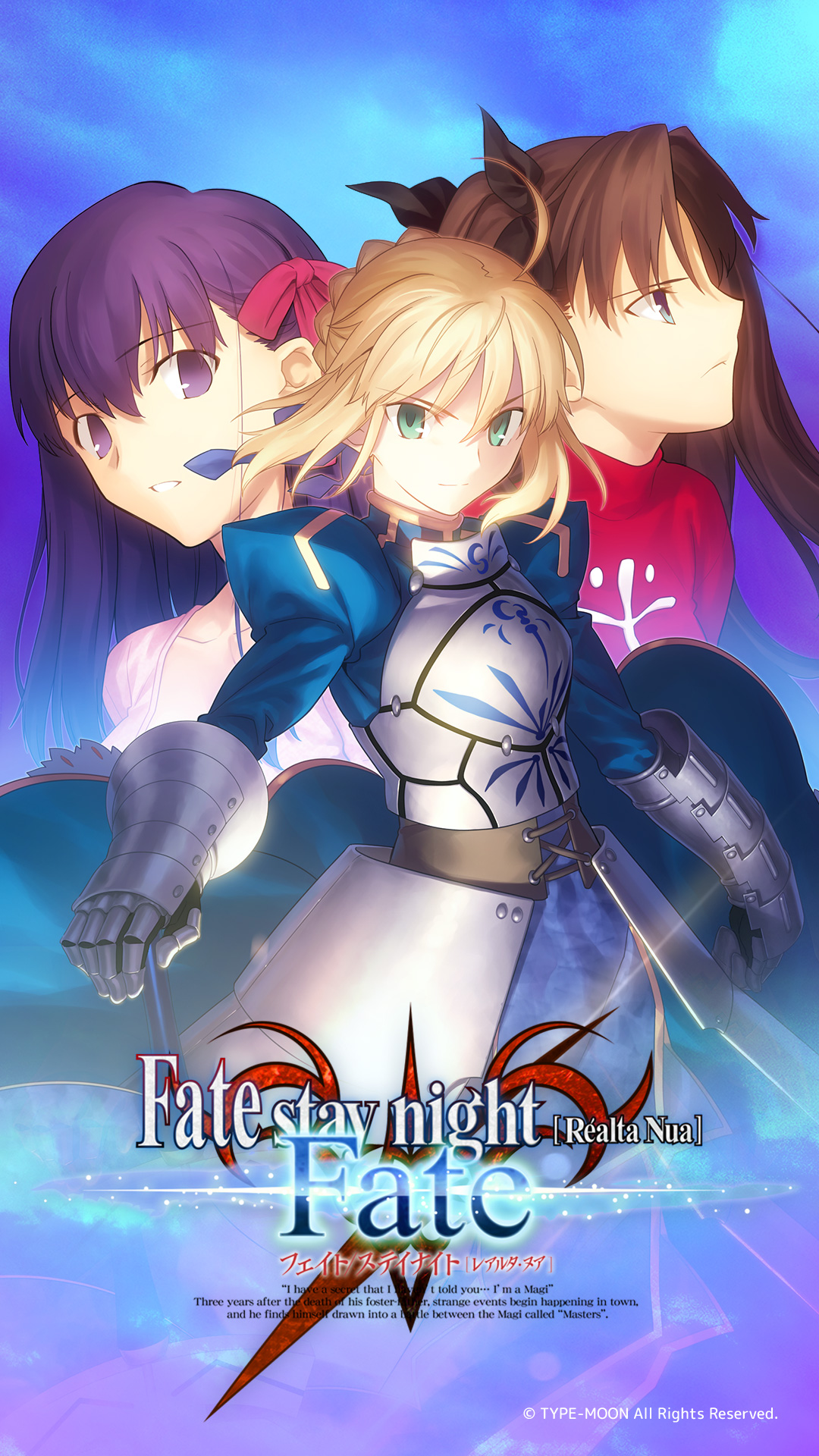 Type Moonが贈る Fateの原点にして 原典 Fate Stay Night Realta Nua Ios Android版 公式サイト