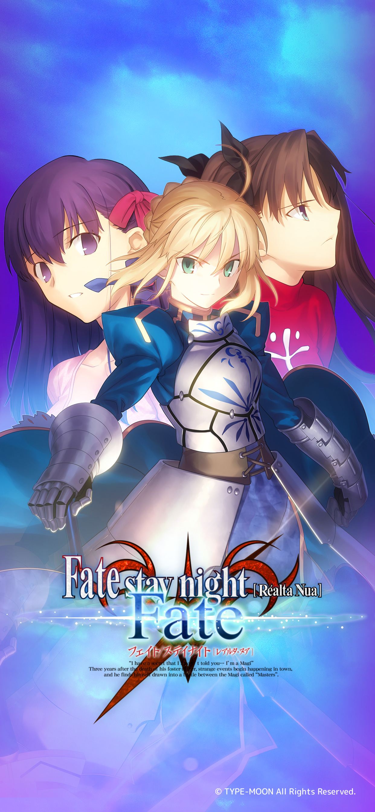 Type Moonが贈る Fateの原点にして 原典 Fate Stay Night Realta Nua Ios Android版 公式サイト