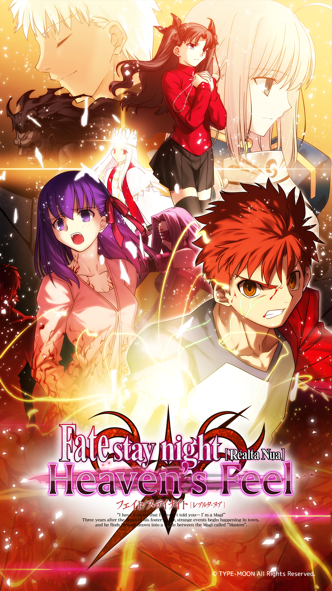 Type Moonが贈る Fateの原点にして 原典 Fate Stay Night Realta Nua Ios Android版 公式サイト