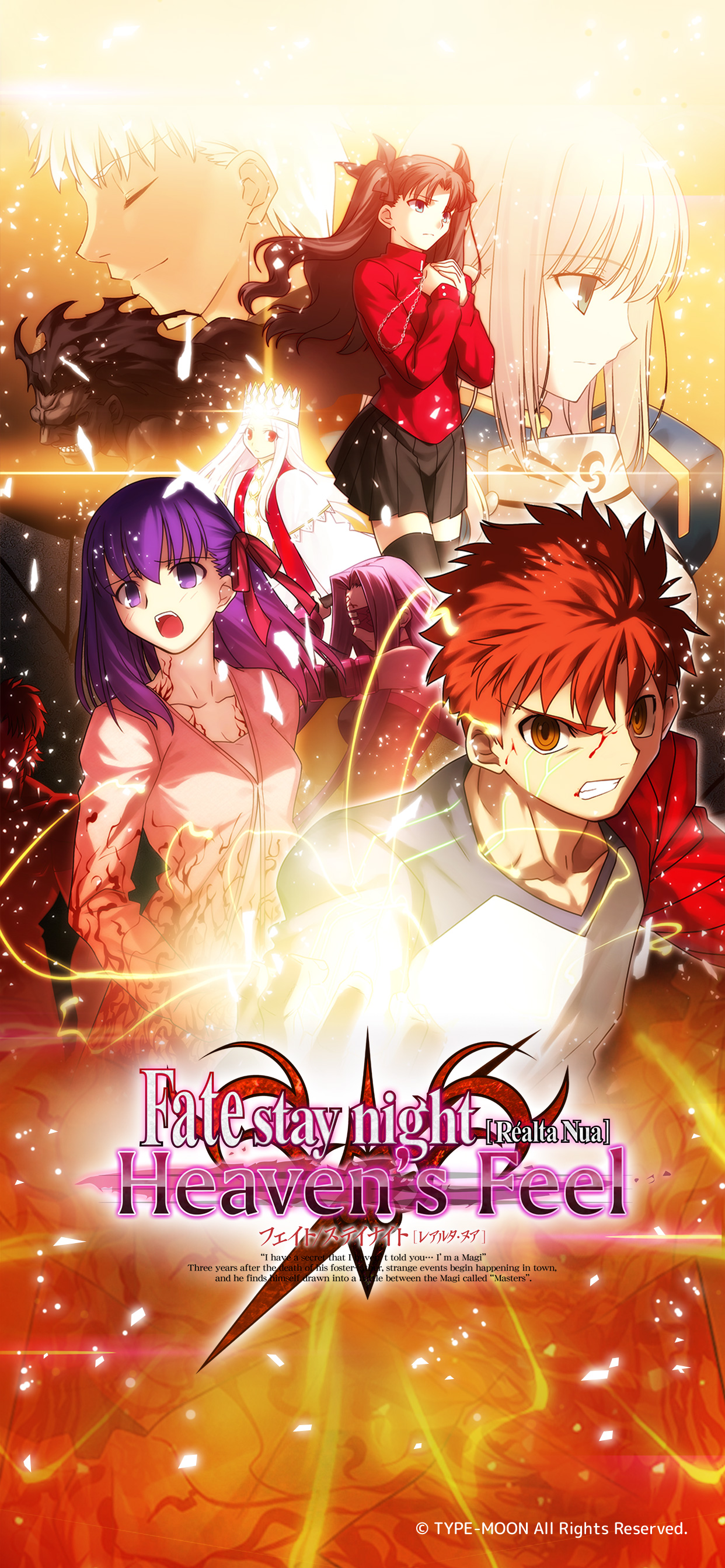 Type Moonが贈る Fateの原点にして 原典 Fate Stay Night Realta Nua Ios Android版 公式サイト